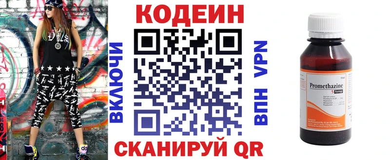 Купить где  Ахтырский  Codein Purple Drank 