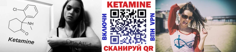 КЕТАМИН VHQ  Купить где  Ахтырский 
