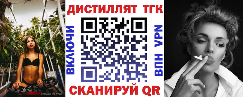 ТГК THC oil  Купить где  Ахтырский 